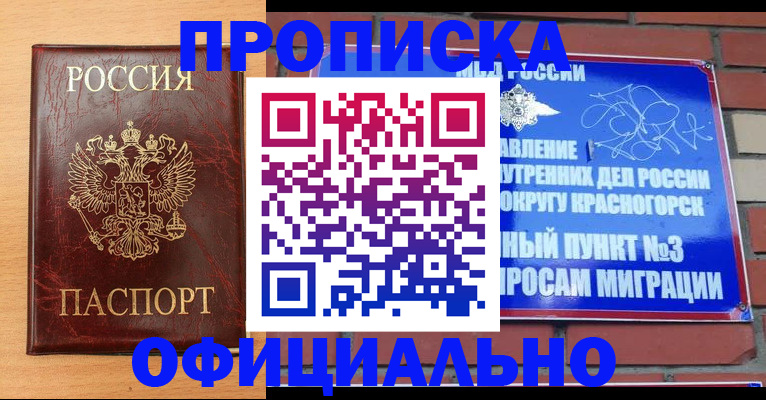 прописка для военкомата в Карпинске