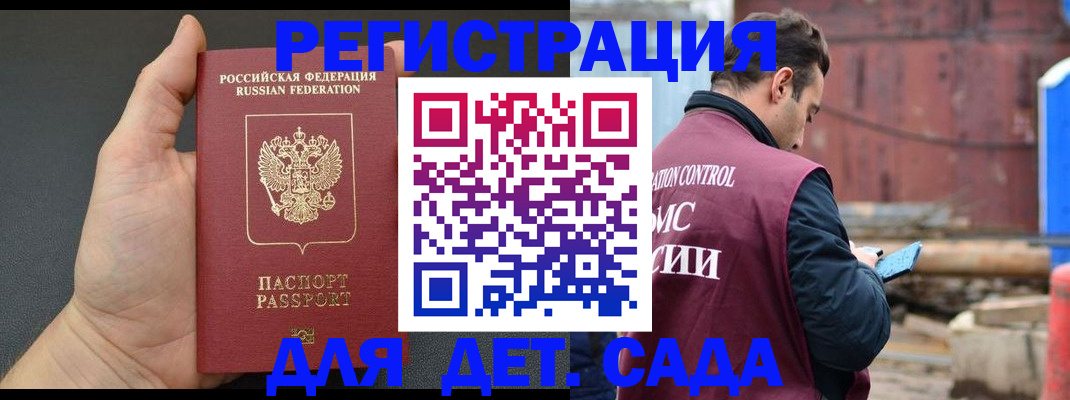 временная регистрация для школы в Карпинске