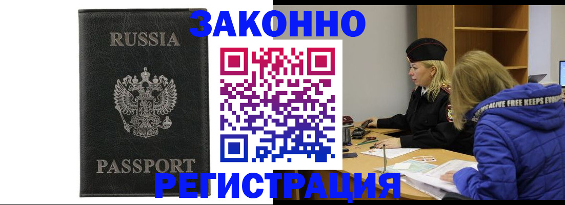 прописка гарантия в Карпинске