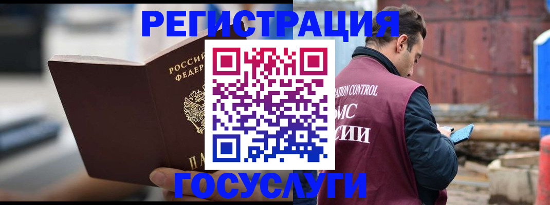 прописка законно в Карпинске