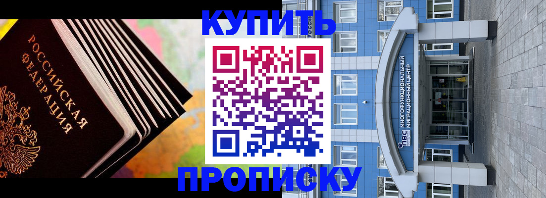 прописка для кредита в Карпинске